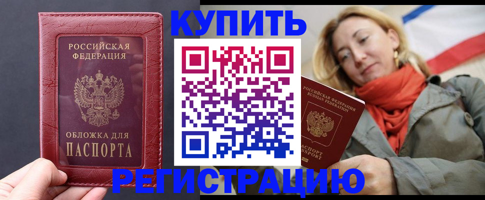 прописка для школы в Каменск-Шахтинском