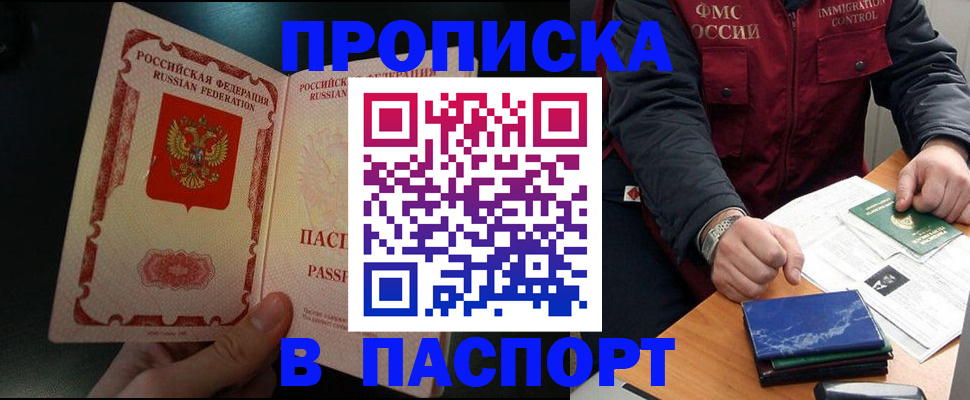 где прописаться в Каменск-Шахтинском